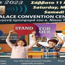 11 ΜΑΡΤΙΟΥ ΡΑΔΙΟΜΑΡΑΘΩΝΙΟΣ 2023