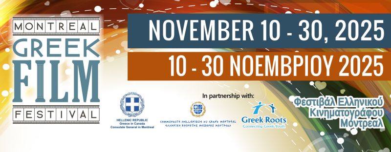 ΕΛΛΗΝΙΚΟ ΦΕΣΤΙΒΑΛ ΚΙΝΗΜΑΤΟΓΡΑΦΟΥ