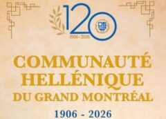 Ιουστίνη Φραγκούλη: Το 2026, έτος–ορόσημο για τα 120 Χρόνια της ΕΚΜΜ