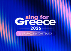 Sing for Greece και Eurovision 2026