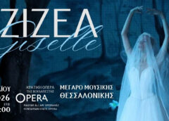 «Ζιζέλ» τον Μάιο στο Μέγαρο Μουσικής Θεσσαλονίκης