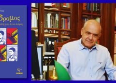 ​Παράδρομος: Ο Ηρακλής μου έγινε άντρας