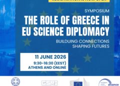 Διεθνές Συμπόσιο για τον Ρόλο της Ελλάδας στην Επιστημονική Διπλωματία