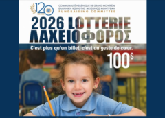Λαχειοφόρος 2026 Πληροφορίες για την κλήρωση την Κυριακή 7 Ιουνίου