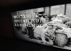 Μουσείο Προσφυγικού Ελληνισμού. Αθήνα και Θεσσαλονίκη ενώνουν τις μνήμες των αλησμόνητων πατρίδων