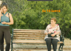 Αλτσχάιμερ: Όσα θυμόμαστε για εκείνους που αρχίζουν να ξεχνούν